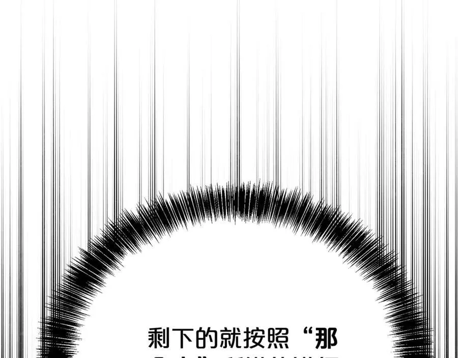 第106话 情敌联手？111