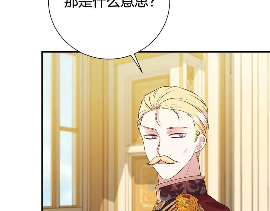 第107话 交心141
