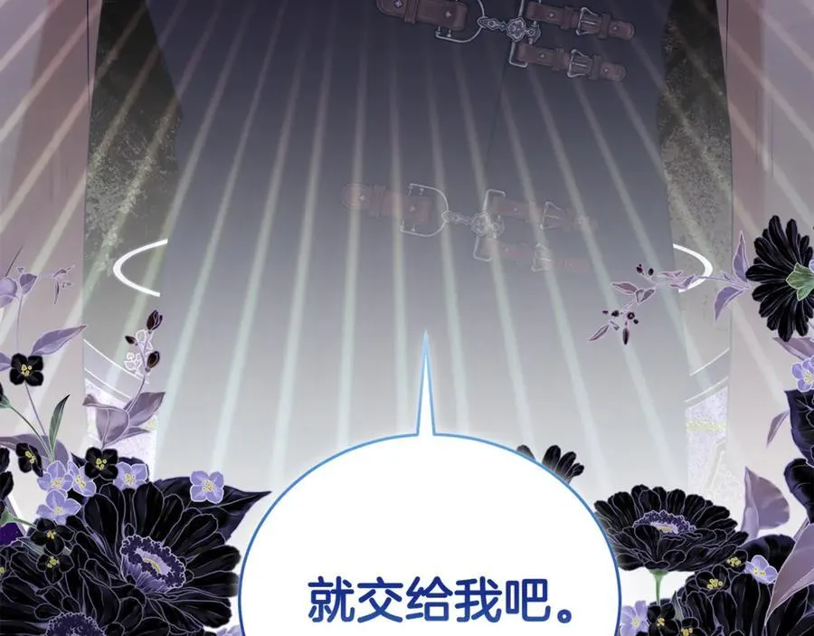 第106话 情敌联手？211
