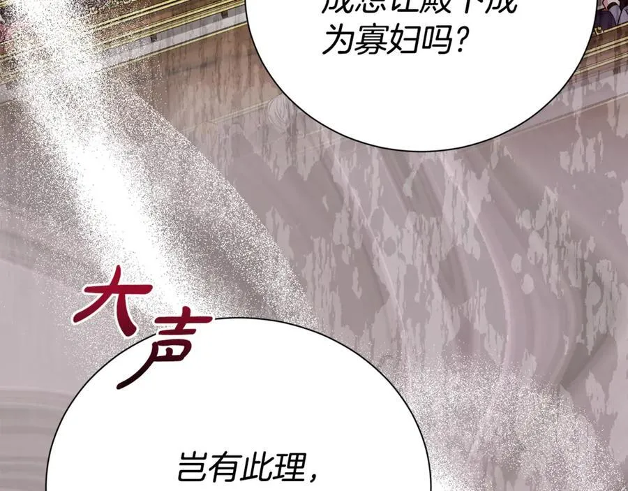 第106话 情敌联手？34