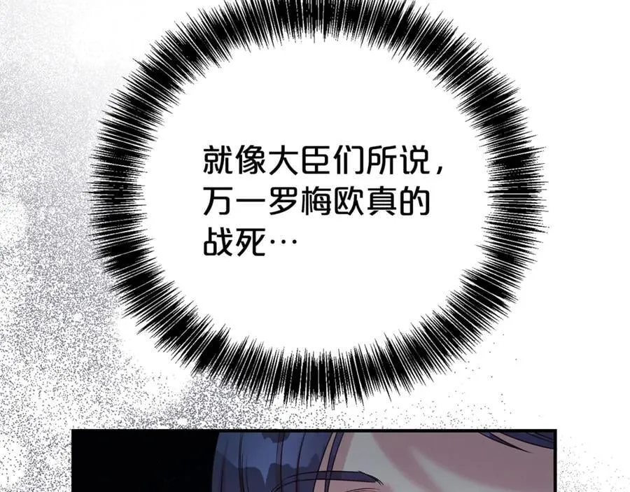 第106话 情敌联手？74
