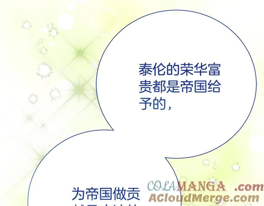第106话 情敌联手？96