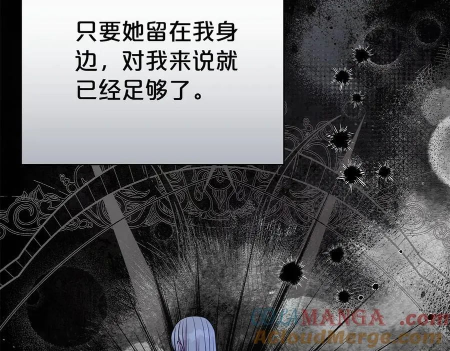 第106话 情敌联手？176