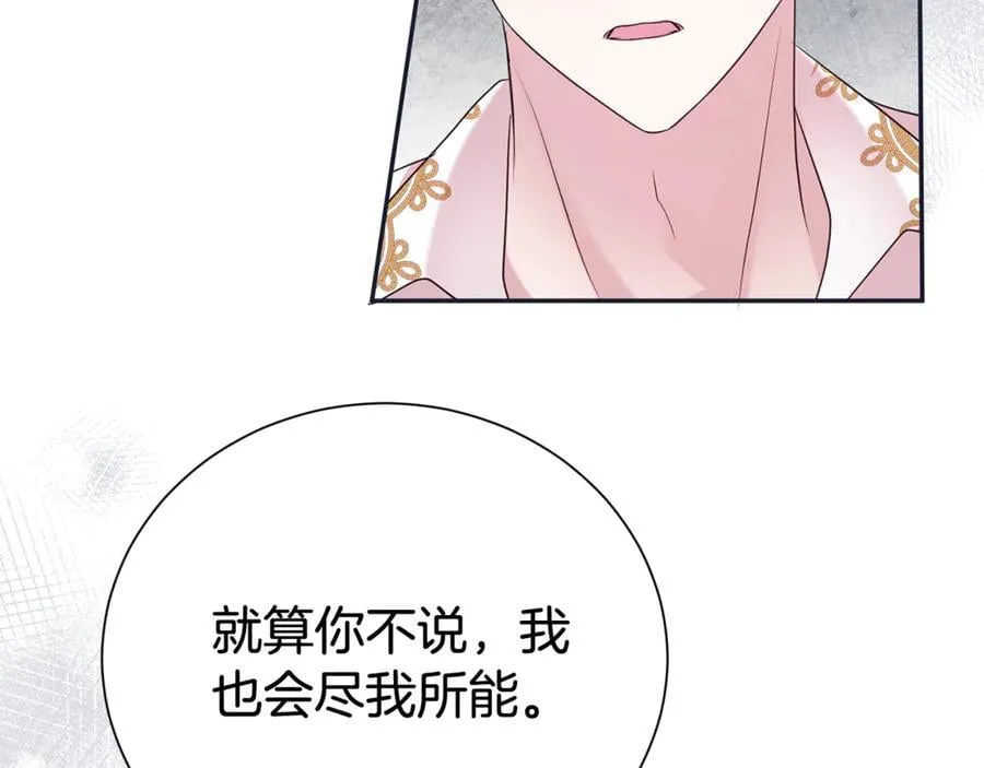 第107话 交心66