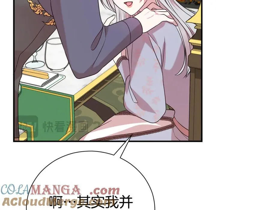 第105话 怀孕160
