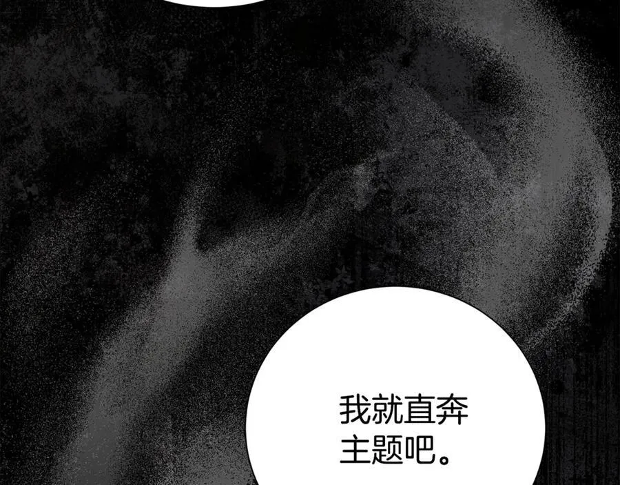 第106话 情敌联手？117