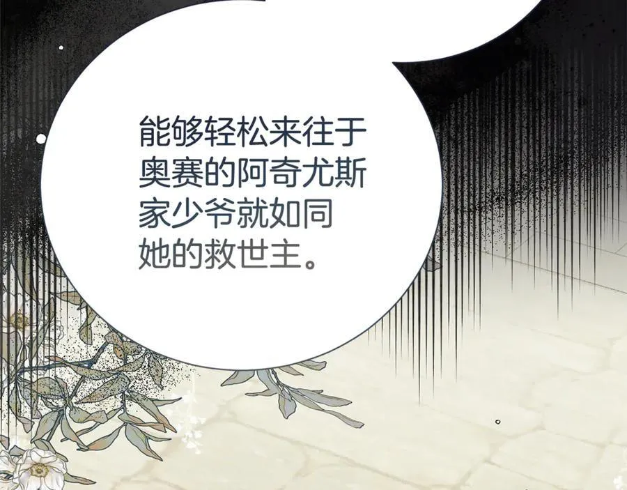 第106话 情敌联手？163