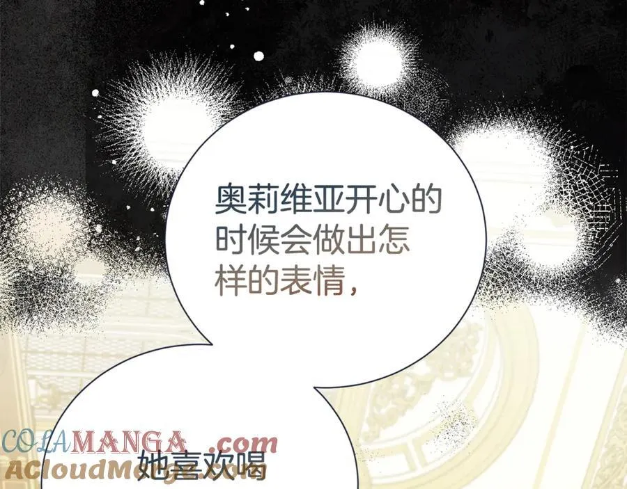 第106话 情敌联手？152