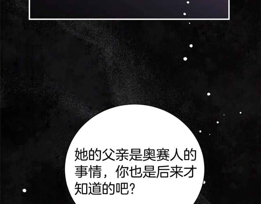 第106话 情敌联手？147