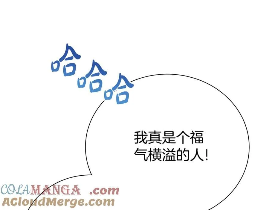 第106话 情敌联手？100