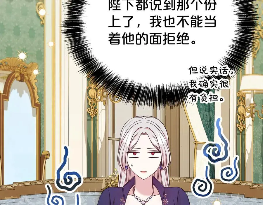 第103话 想贴贴85