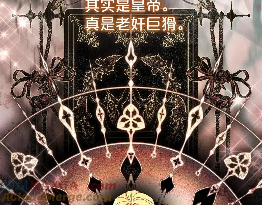 第106话 情敌联手？44