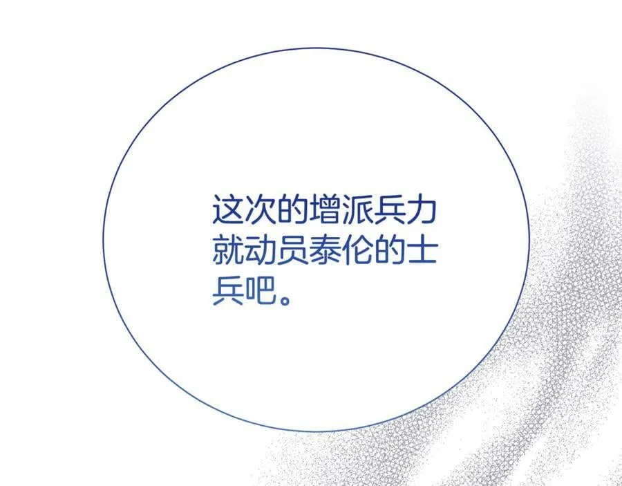 第106话 情敌联手？91