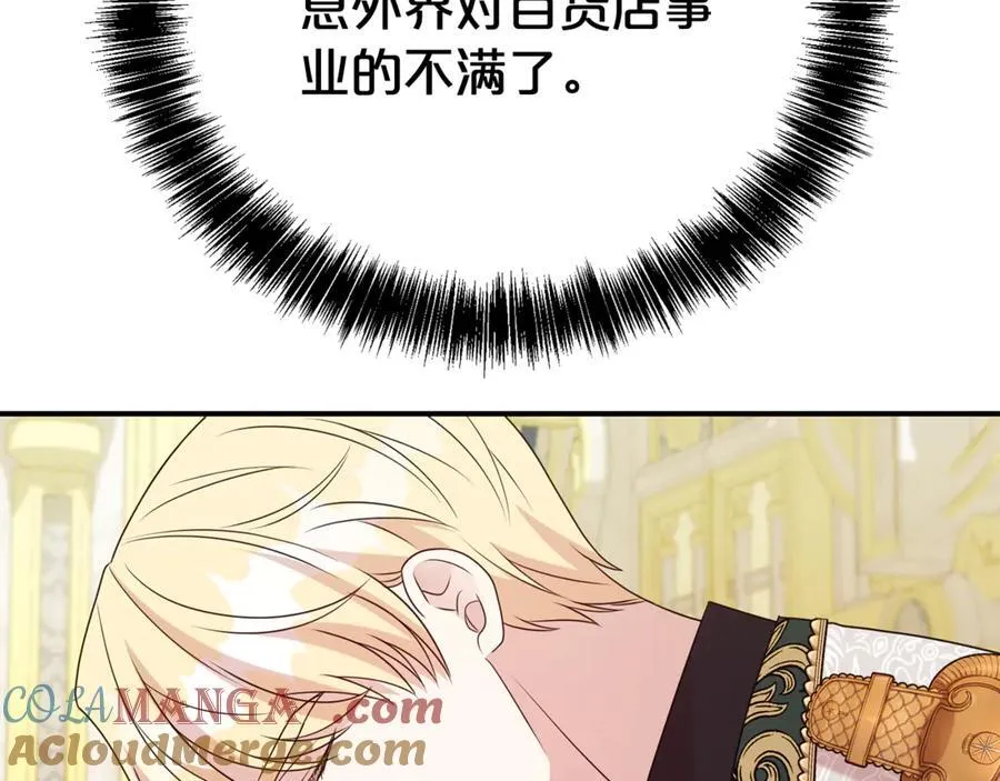 第106话 情敌联手？108