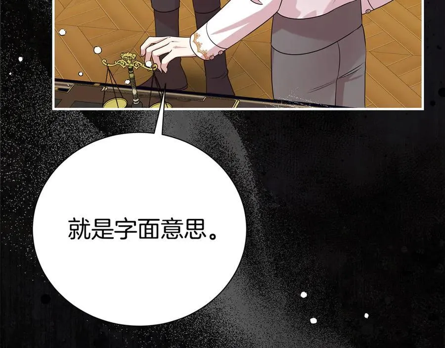 第106话 情敌联手？125