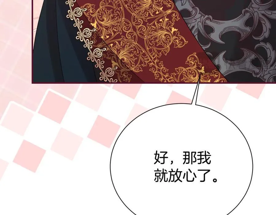第106话 情敌联手？103