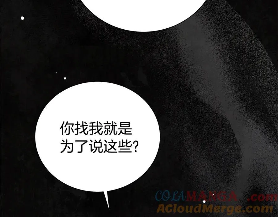 第106话 情敌联手？148