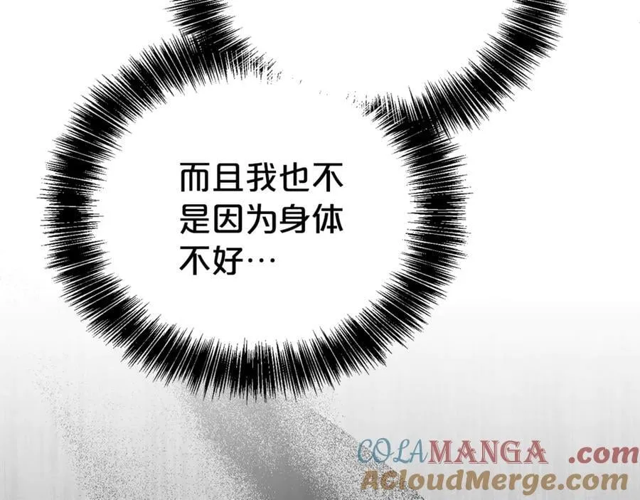 第105话 怀孕164