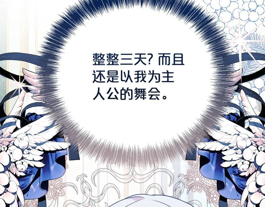 第103话 想贴贴54