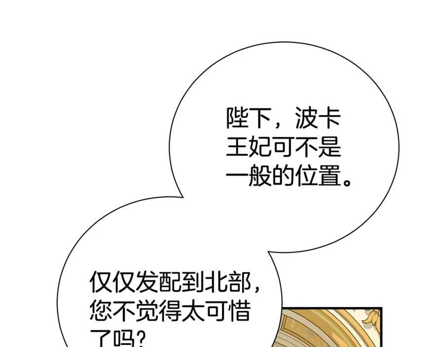 第107话 交心143
