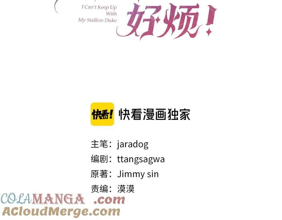 第106话 情敌联手？28