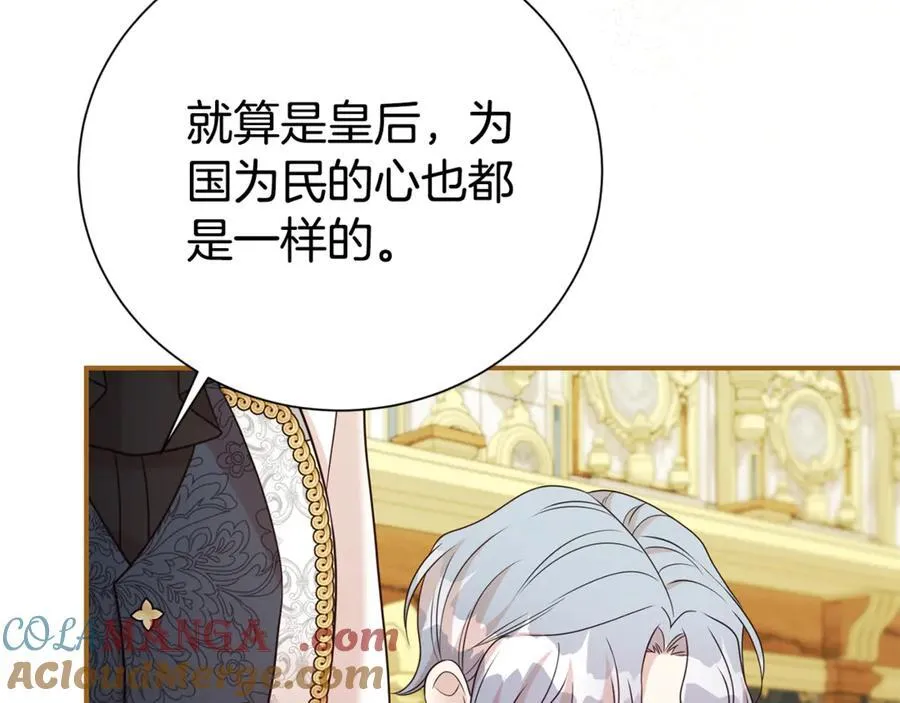 第106话 情敌联手？56