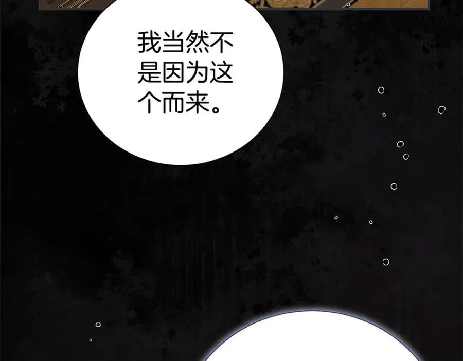 第106话 情敌联手？207