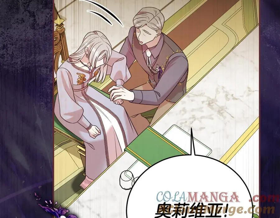 第106话 情敌联手？20