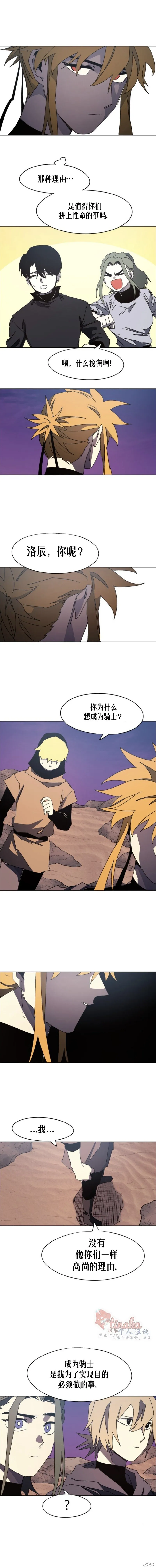 第160话4