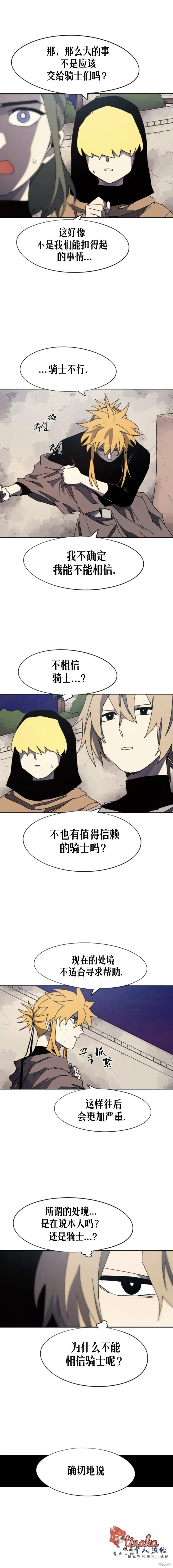 第155话3