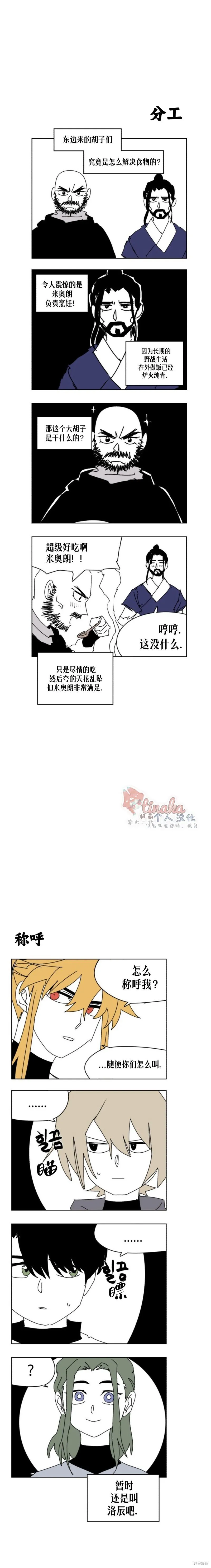 第160话9
