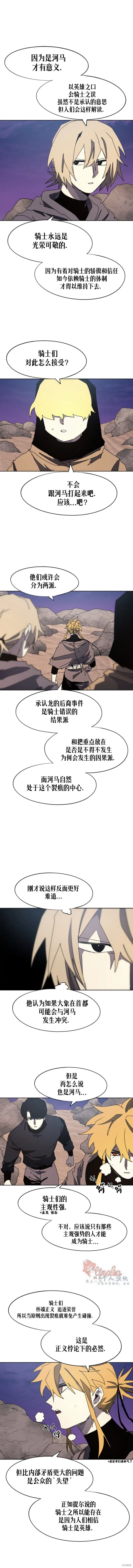 第160话2