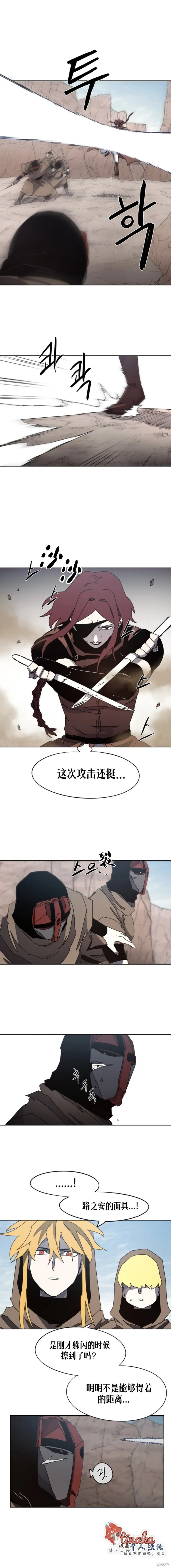 第157话4