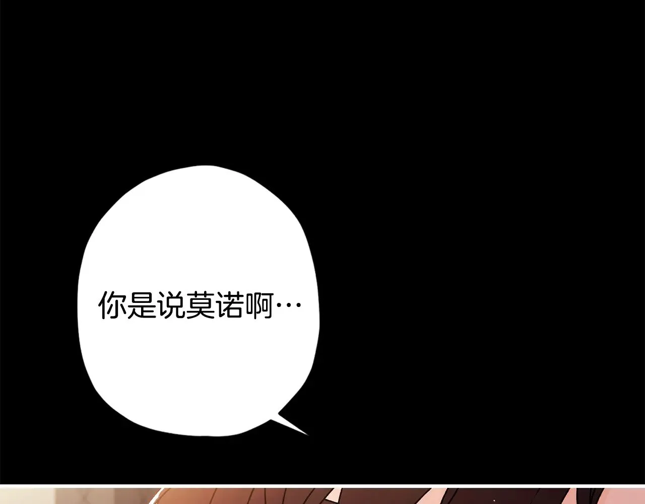 第105话 又嗑上了90