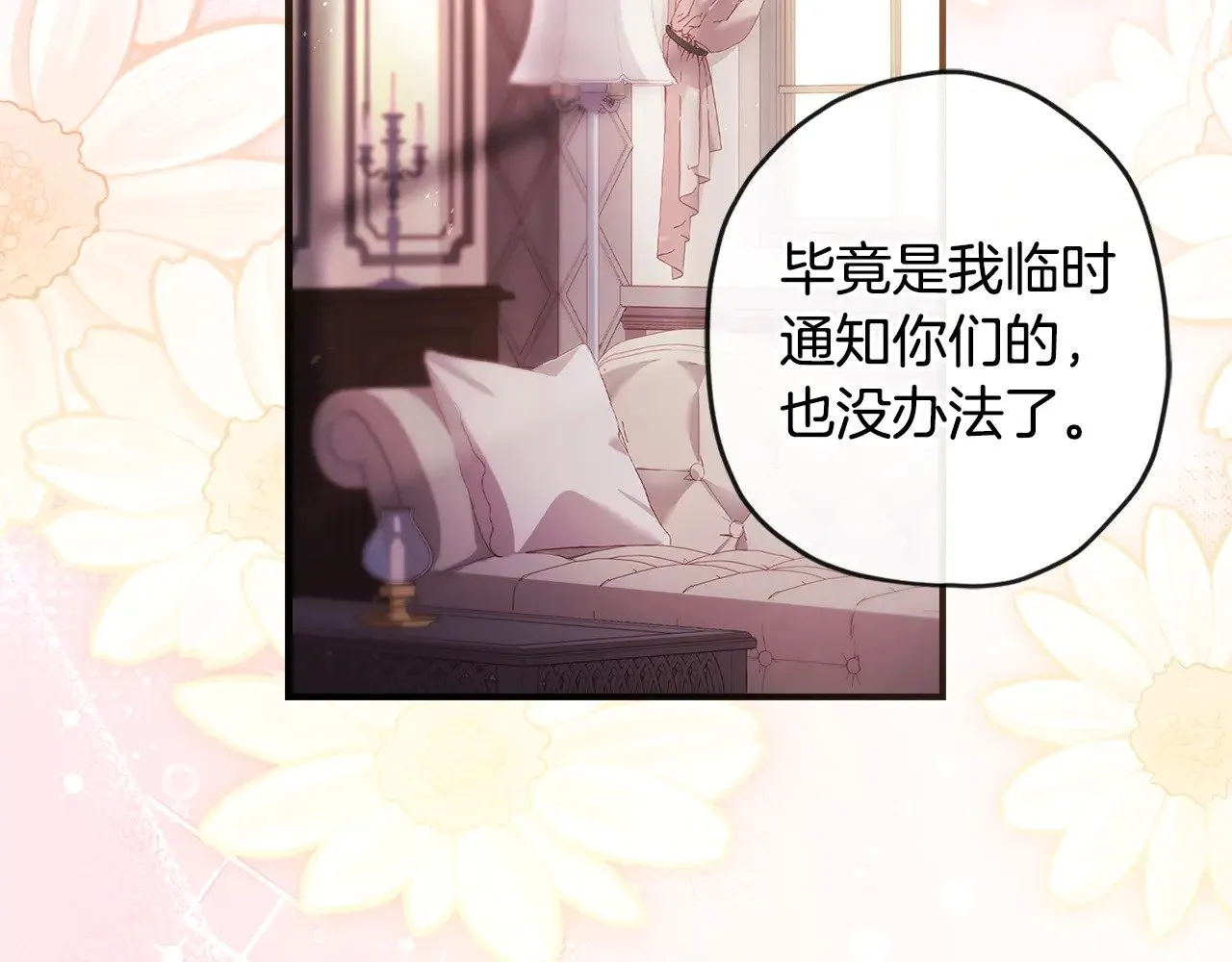 第105话 又嗑上了69