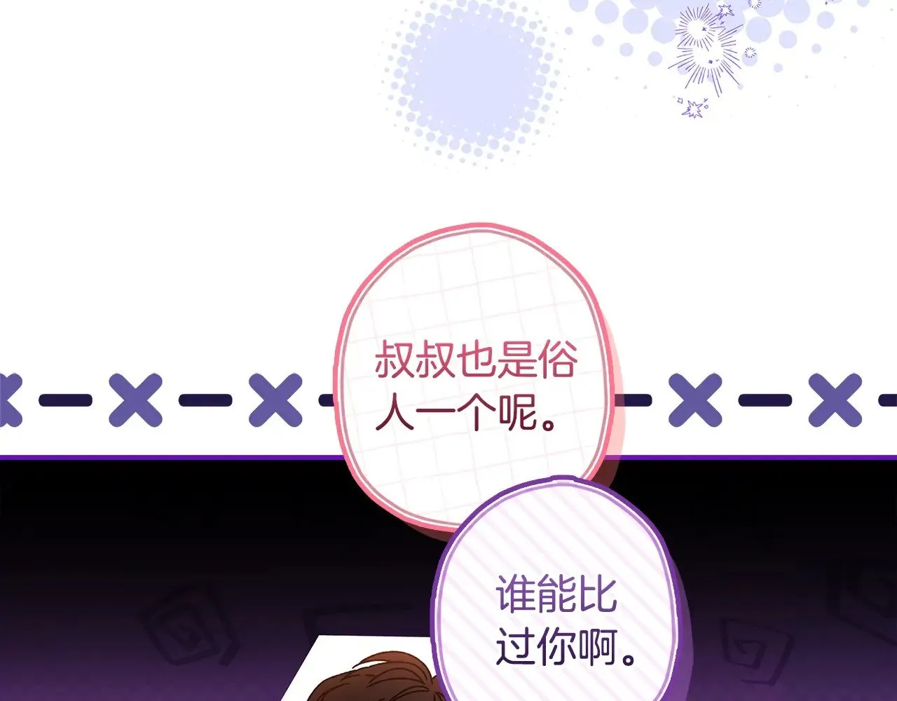 第108话 到家了97