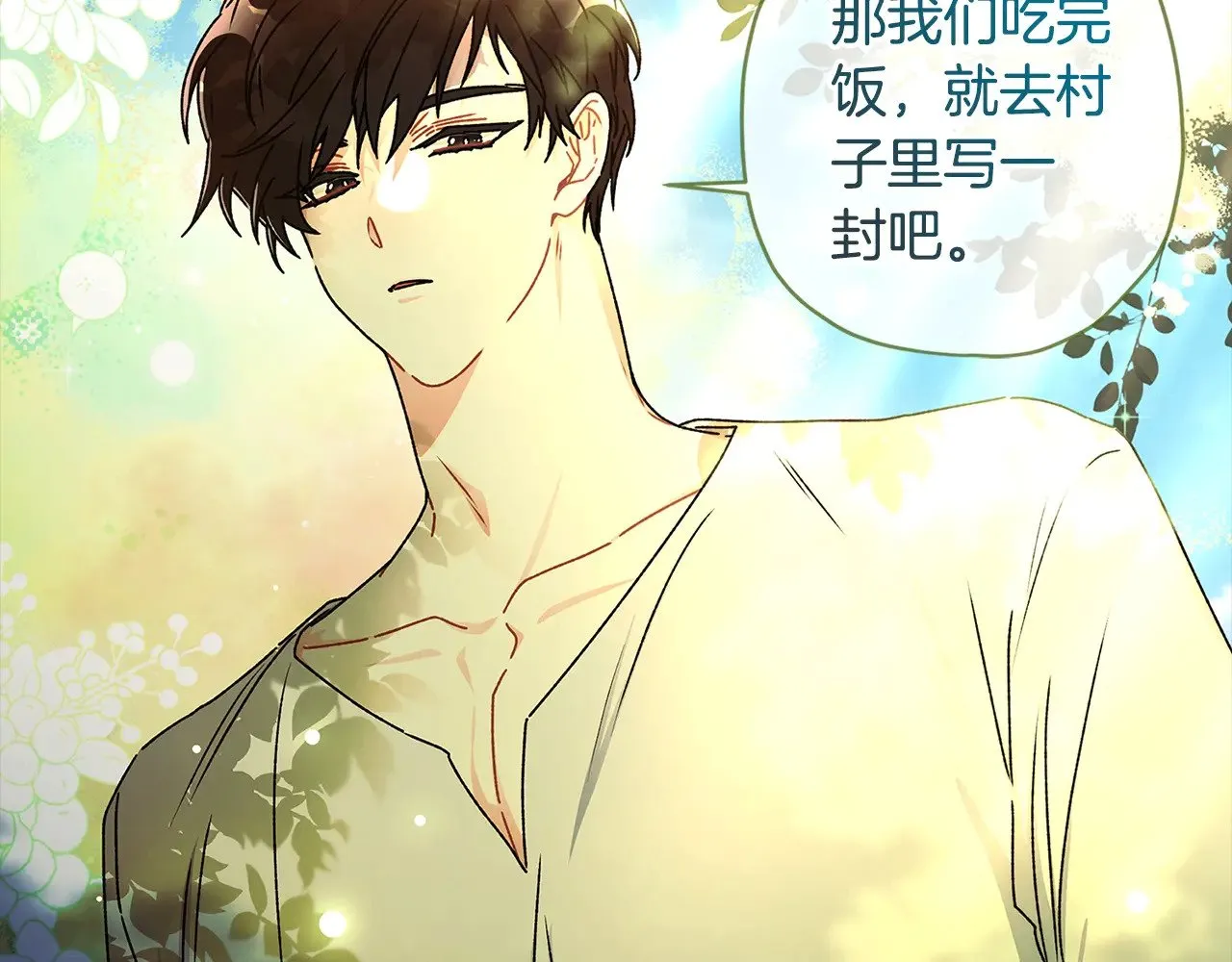 第105话 又嗑上了144