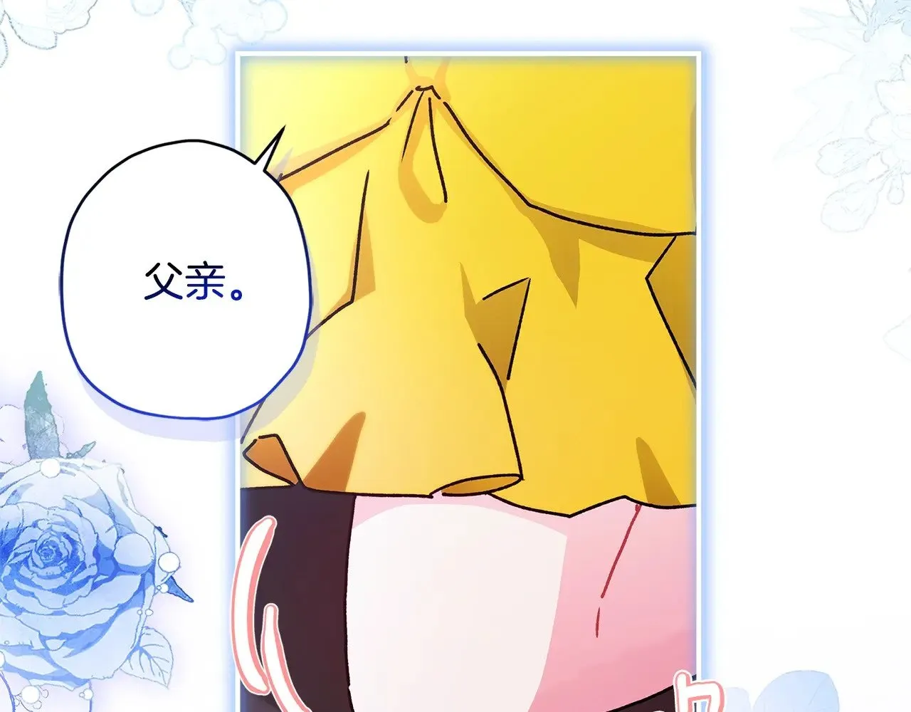 第107话 更喜欢爸爸134