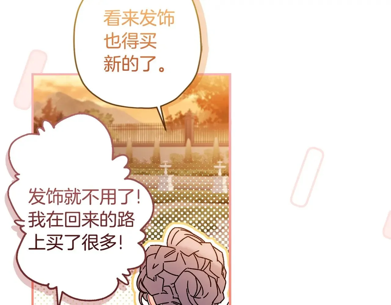 第108话 到家了67