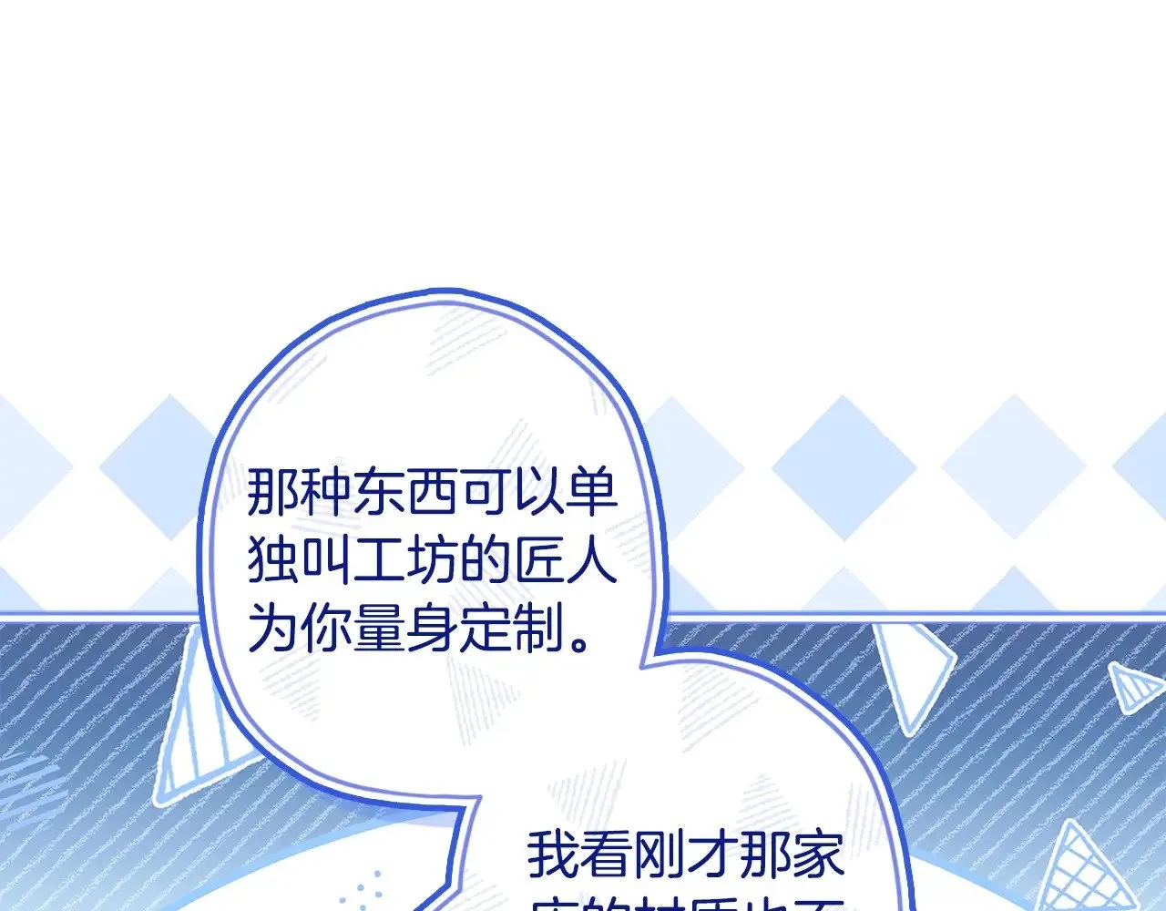 第107话 更喜欢爸爸104