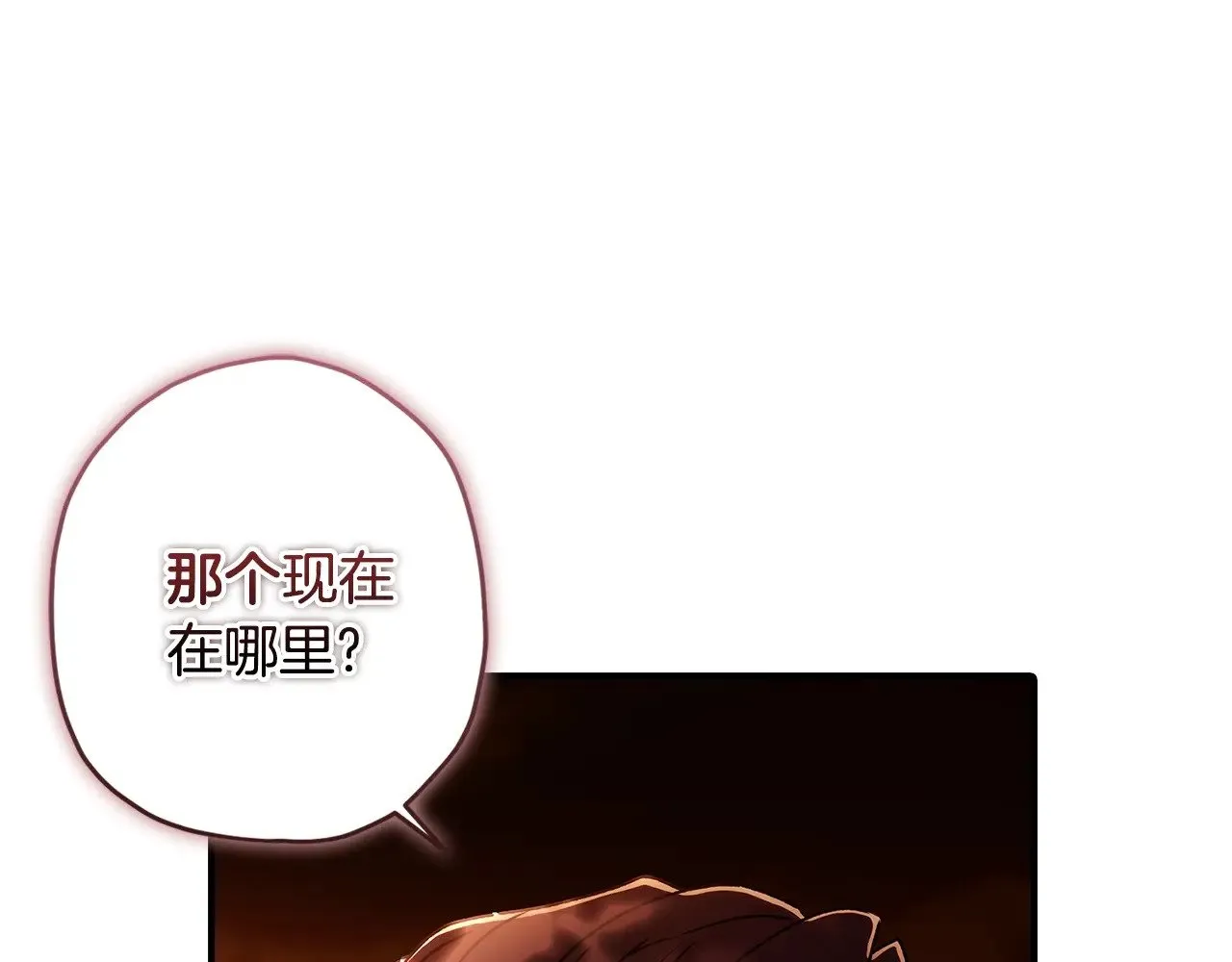 第108话 到家了110