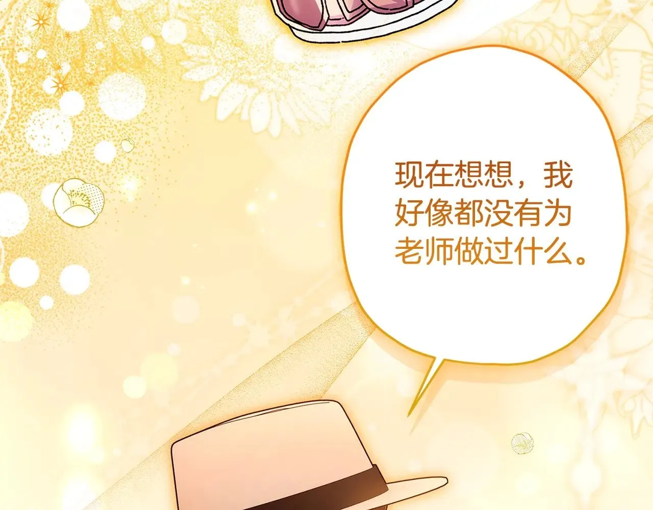 第107话 更喜欢爸爸29