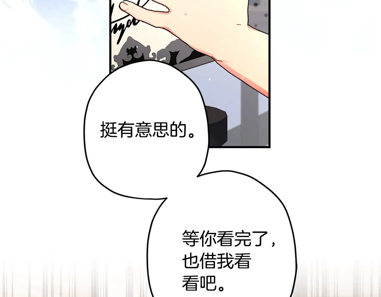 第106话 一同逛集市125