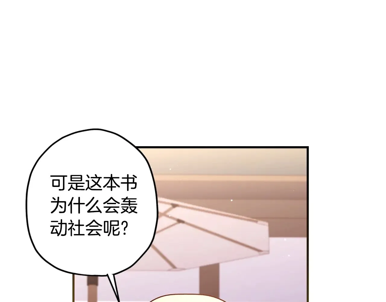 第106话 一同逛集市129