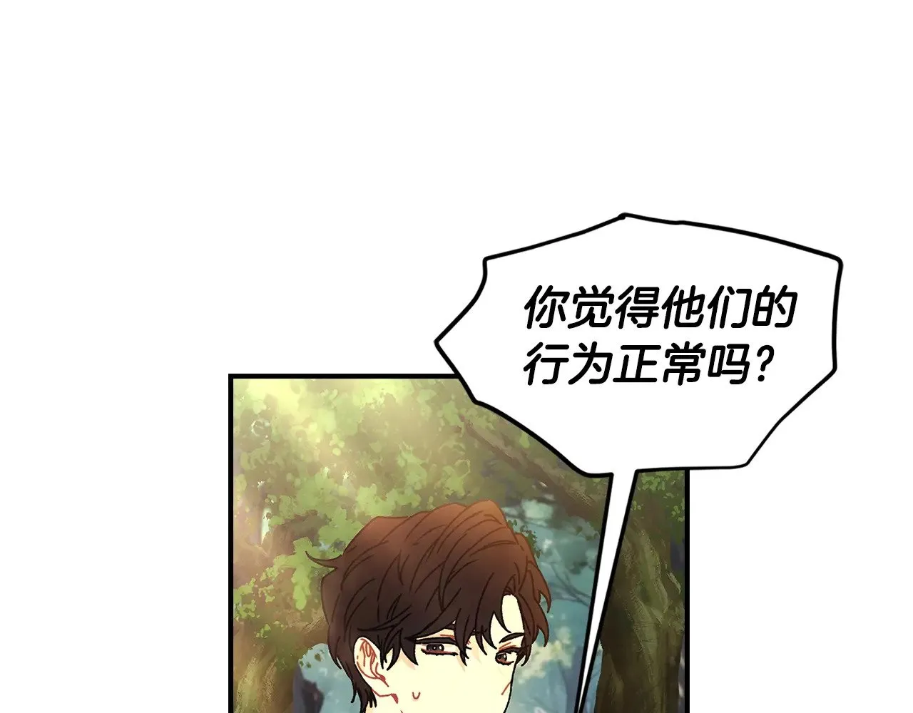 第105话 又嗑上了11