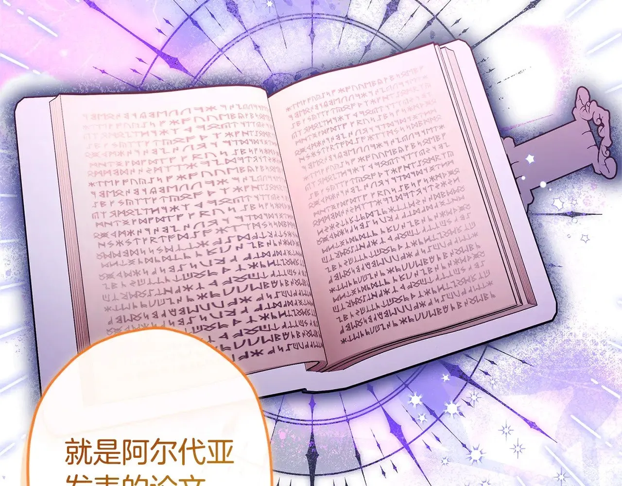 第106话 一同逛集市108