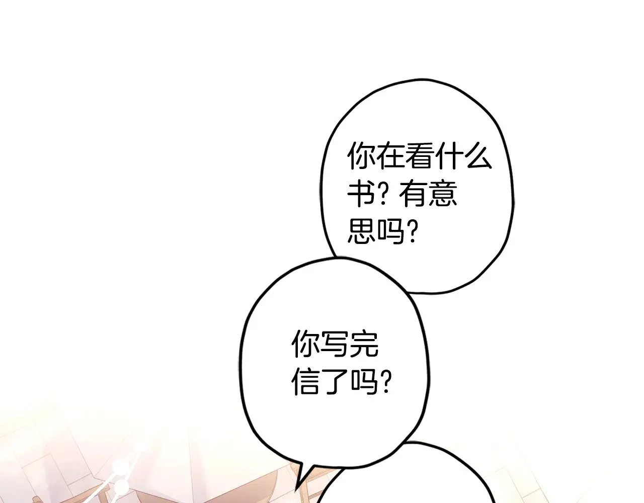 第106话 一同逛集市80