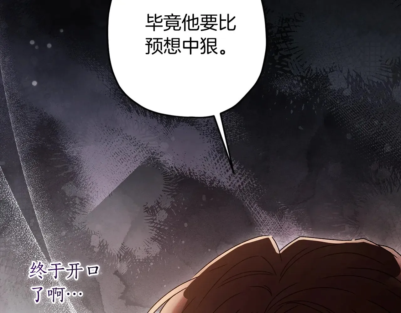 第105话 又嗑上了99