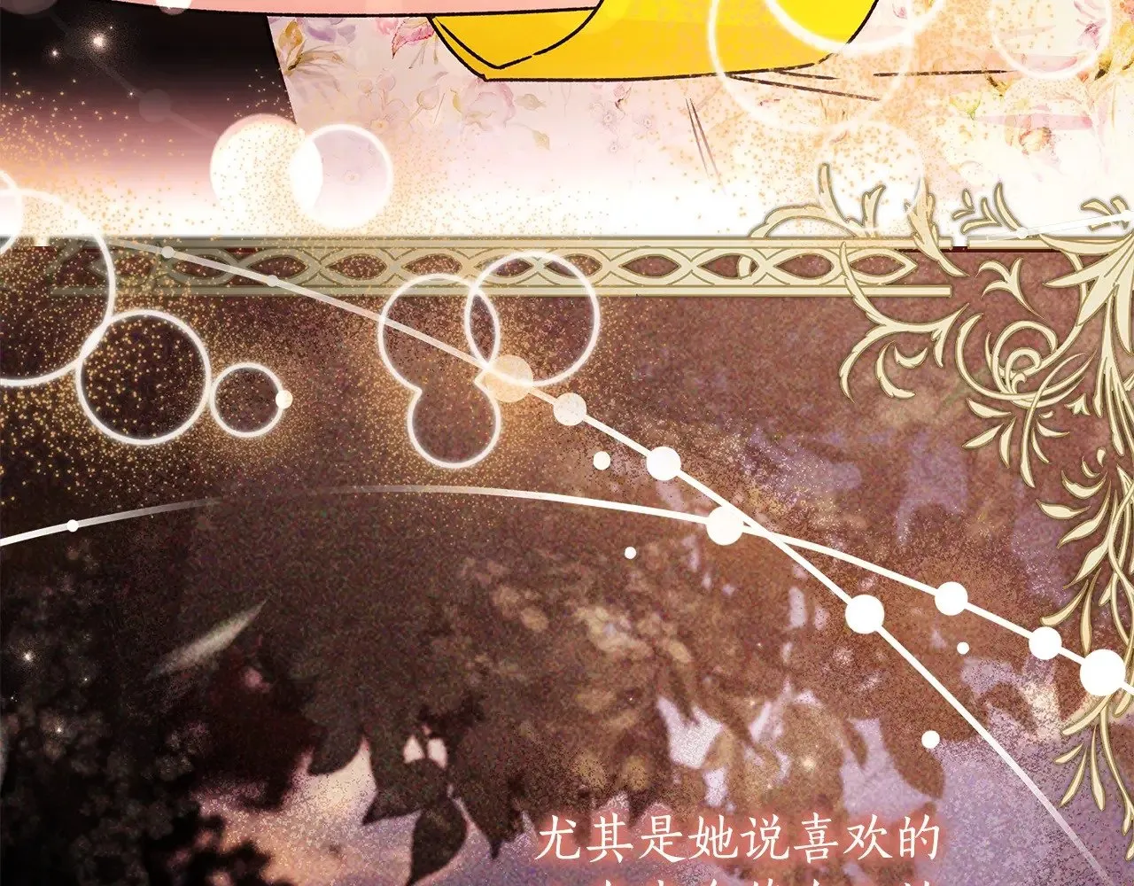 第107话 更喜欢爸爸66