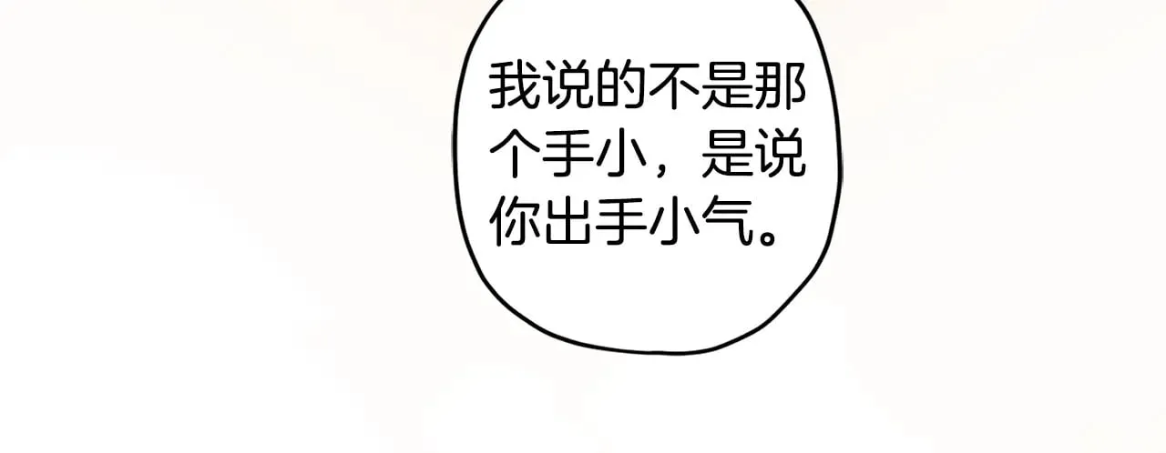 第107话 更喜欢爸爸95